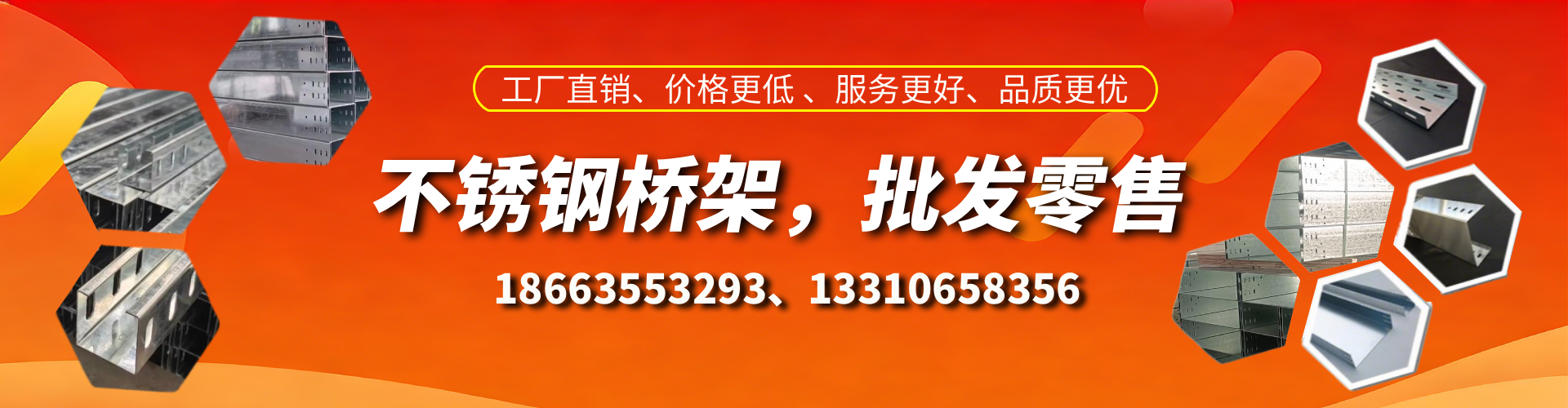临猗不锈钢桥架厂家
